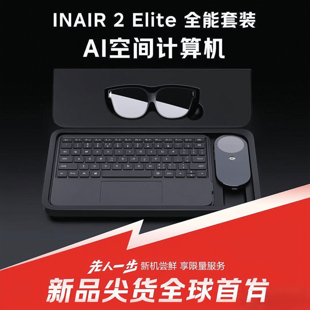 推荐探索科技与设计的完美结合ky开元棋牌AR眼镜十大名牌(图4)