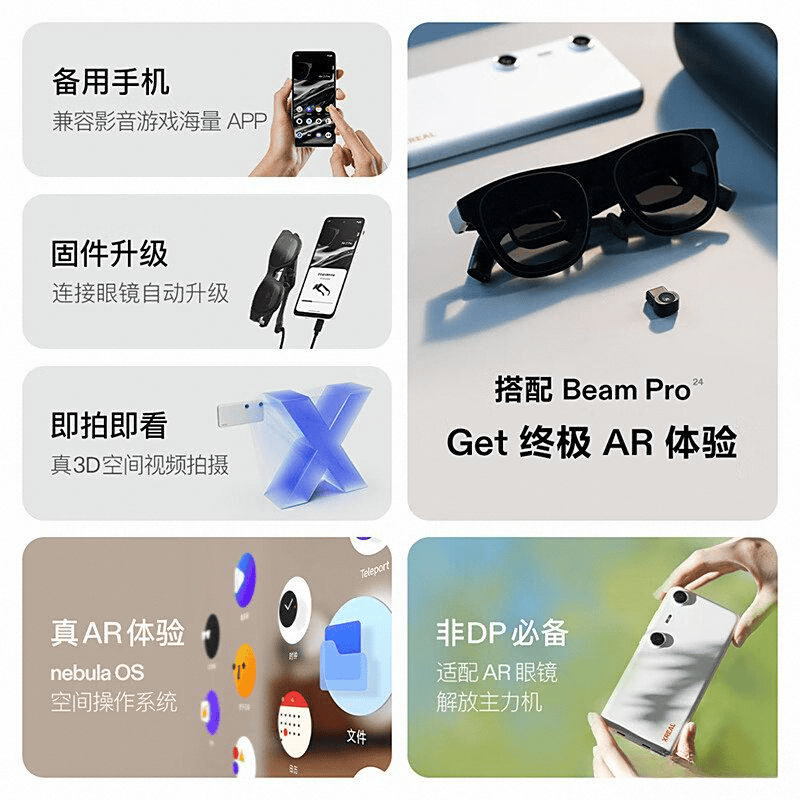 推荐探索科技与设计的完美结合ky开元棋牌AR眼镜十大名牌(图6)